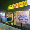 달밭소곱창 이미지