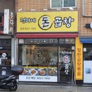 정가네돈곱창 네이버블로그