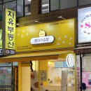 [부산우암동김밥_병아리김밥 부산우암점]