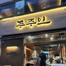 WR(부산광역시 북구)-[화명대로]-상-10 | 화명동 푸주인, 구워줘서 더 좋은 돼지고기 맛집