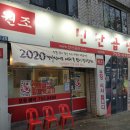 선산곱창in만촌본점 | 대구 수성구 만촌동 곱창전골 맛집 뒷고기도 맛있는 선산곱창 in 만촌본점 내돈내산 리뷰