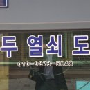 동신철물 네이버블로그