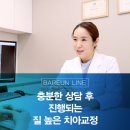 보문치과의원 이미지