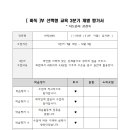 3분기 개별평가서-12.2 im클래스 게시(jpg), 업로드-12 이미지