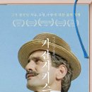 영화로 읽는 고전문학 이미지