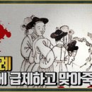 목면사무소 | 직장내괴롭힘의 원조 대선배, 조선시대 &#34;면신례&#34; 신고식 악습