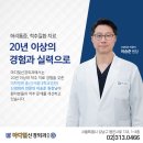 마디힐신경외과의원 이미지