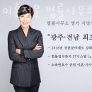 송정은법률사무소