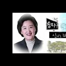 새누리당 송파병 예비후보 이계경-거여마천뉴타운 해법 공약보기 이미지