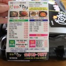 똥집의달인 이미지