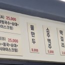 영이네국수 이미지