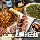 지에스25 강서화곡로점 | [강서구청/화곡] 식재료가 좋은 야장맛집 가성비 최고인 민들레포차
