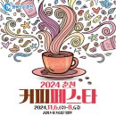 춘천커피 이미지
