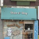 오븐앤도그 이미지
