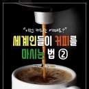 쿡 커피 이미지