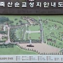 3월8일(토)안성 금광호수/죽주산성/죽산순교성지 이미지