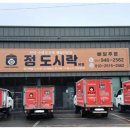 도시락정