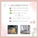 클로버 풀빌라 | 대전 오노마 프로포즈 이벤트 코너룸에서 진행한 후기사진_클로버블룸