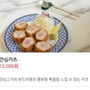 도도카츠 이미지