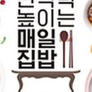 더건강찬