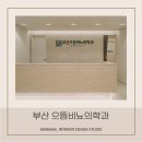 부산으뜸비뇨의학과의원