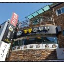 킹콩순두부 이미지