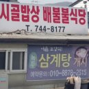배불불식당 이미지