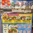 유가네해물탕 네이버블로그