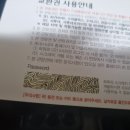 롯데시네마 영화관람권 무나 이미지