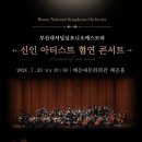 심포니음악학원 - 양천구 남부순환로 609 | 심포니음악학원
