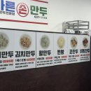 바른손만두 이미지