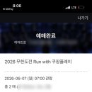 정은떡집