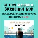 하태커피 이미지