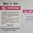 등뼈애감자