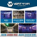 브이에스핏바디센터