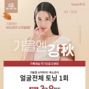 톡스앤필의원불당점 이미지