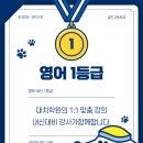 대치영어수학전문학원 이미지