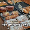 베이커리카페 가루밀