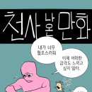 연휴 끝나고 우울해서 아무것도 하고싶지 않은데 힘내서 끼려온 여시캡쳐이니 많은 관심과 사랑과 성원과 응원 부탁드립니다. 이미지
