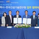 미래건설연구원 아이뉴스24