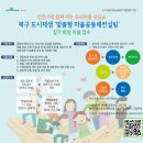 공동체컨설팅
