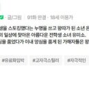 [완결리뷰] 도태교실 - 피폐한 듯 감성적(?)인 멘탈 탈탈 스릴러