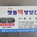 옛날떡방앗간 이미지
