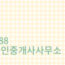 목화공인중개사사무소 이미지