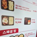 치교 치밥 이미지