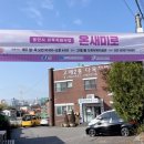온새미로 경기인터넷신문