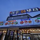 대포어촌회센타 이미지
