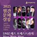 월간문화살롱 이미지