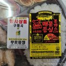 세븐일레븐 양산고향의봄점 | 세븐일레븐 디지게 매운 시리즈 솔직 리뷰 | 디진다 등심돈까스 도시락 &amp; 눈물맛 돈까스 김밥 직접 먹어봄!