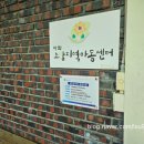 아화소망지역아동센터 이미지